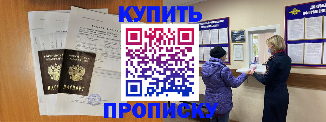 временная регистрация гарантия в Катав-Ивановске