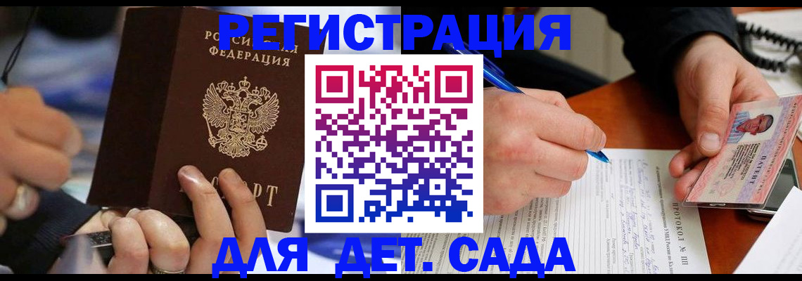регистрация в Катав-Ивановске