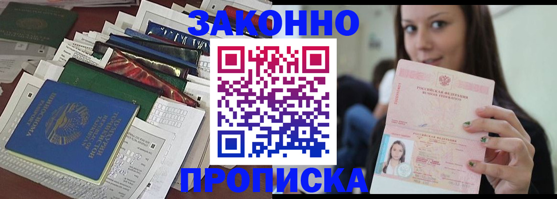 временная регистрация для школы в Катав-Ивановске