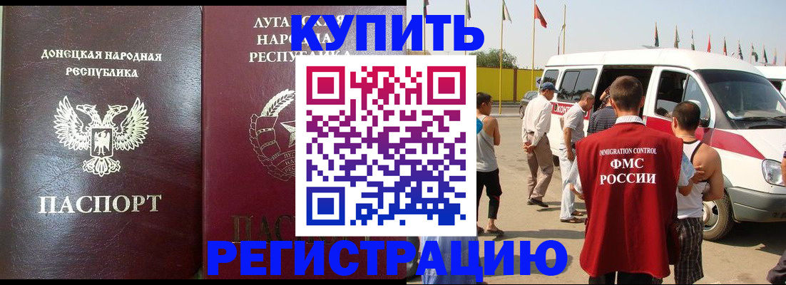 прописка 2025 в Катав-Ивановске