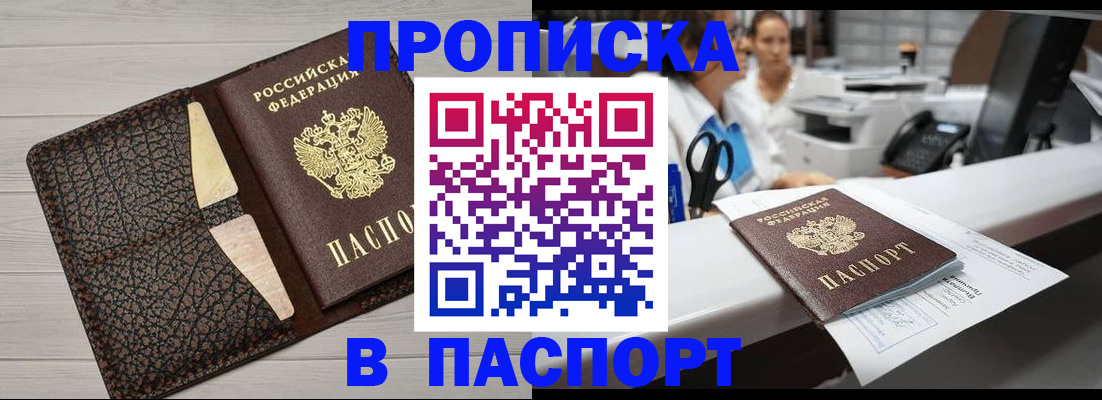 временная регистрация гарантия в Катав-Ивановске